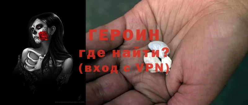 ГЕРОИН Heroin  маркетплейс официальный сайт  Тайга 