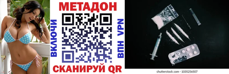купить закладку  Тайга  mega ссылки  Метадон methadone 